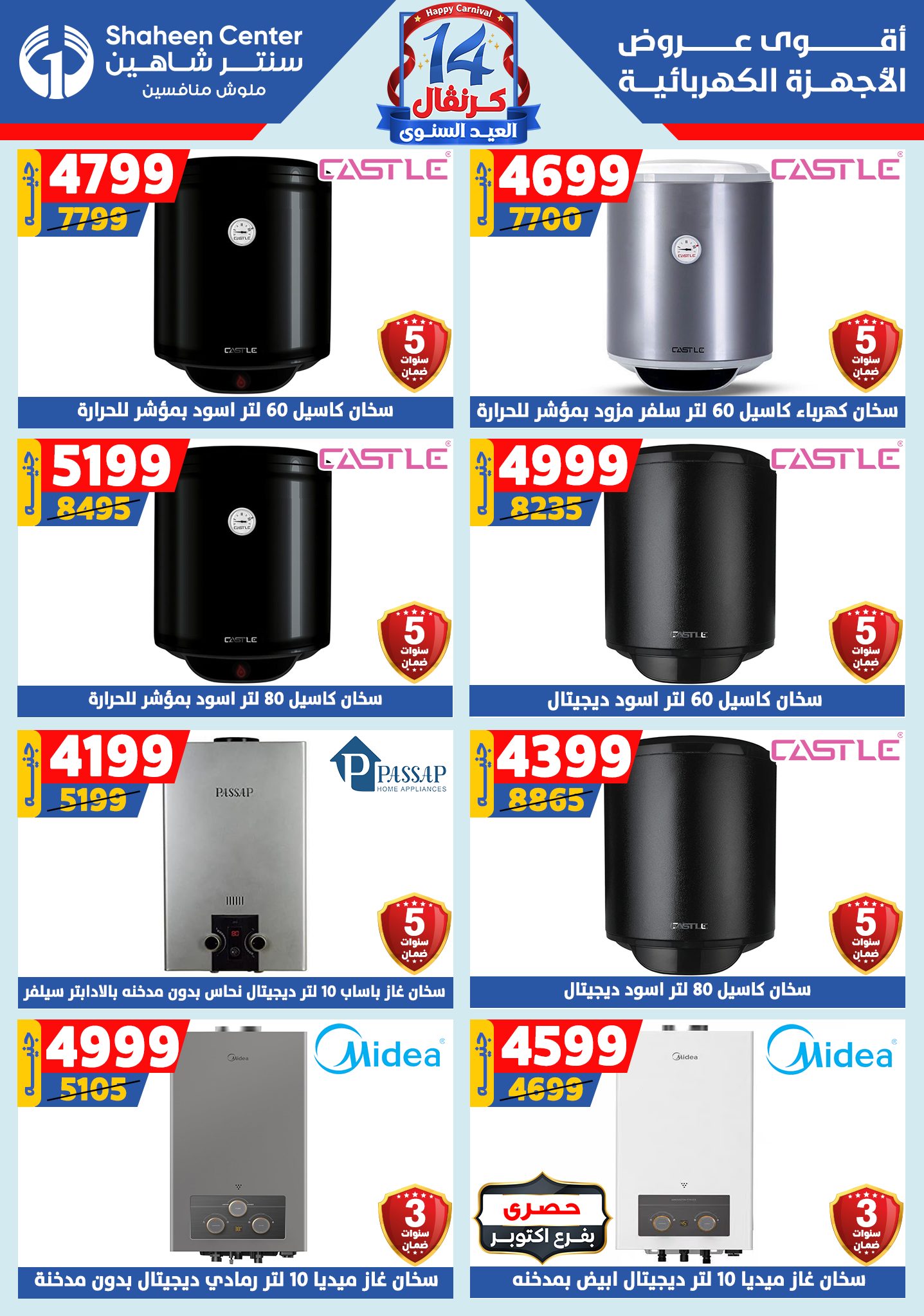 shaheen-center offers from 4sep to 1sep 2025 عروض سنتر شاهين من 4 سبتمبر حتى 1 سبتمبر 2025 صفحة رقم 136